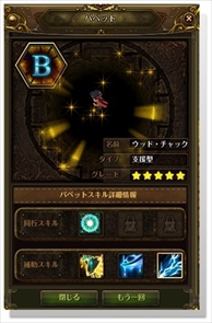 画像ギャラリー No.005のサムネイル画像 / 「ロードス島戦記オンライン」に追加アップデート「Supplement」が本日実装