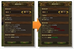 画像ギャラリー No.006のサムネイル画像 / 「ロードス島戦記オンライン」に追加アップデート「Supplement」が本日実装