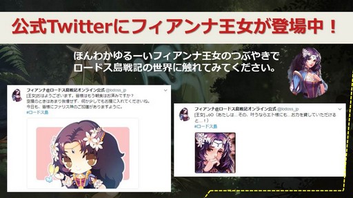 画像ギャラリー No.007のサムネイル画像 / 「ロードス島戦記オンライン」で掲げた「5つの公約」の現状と,2017年下半期のロードマップについて新プロデューサー岡崎氏に聞いてみた