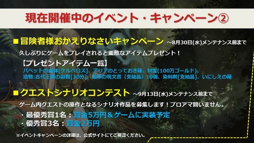 画像ギャラリー No.018のサムネイル画像 / 「ロードス島戦記オンライン」で掲げた「5つの公約」の現状と,2017年下半期のロードマップについて新プロデューサー岡崎氏に聞いてみた