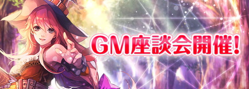 画像ギャラリー No.001のサムネイル画像 / 「ロードス島戦記オンライン」のゲーム内で8月31日に座談会イベントが開催