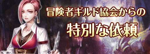 画像ギャラリー No.006のサムネイル画像 / 「ロードス島戦記オンライン」のゲーム内で8月31日に座談会イベントが開催