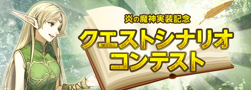画像ギャラリー No.007のサムネイル画像 / 「ロードス島戦記オンライン」のゲーム内で8月31日に座談会イベントが開催