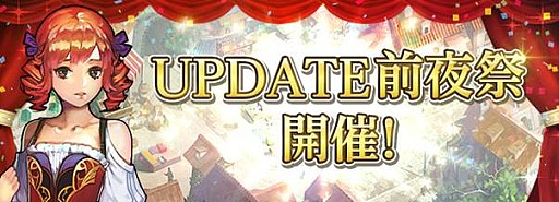 画像ギャラリー No.003のサムネイル画像 / 「ロードス島戦記オンライン」,2か月連続アップデート第2弾「精霊王」が12月13日に実装。イベント「UPDATE前夜祭」が開催中