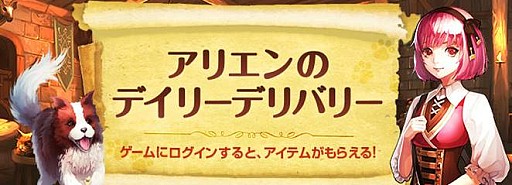 画像ギャラリー No.005のサムネイル画像 / 「ロードス島戦記オンライン」,2か月連続アップデート第2弾「精霊王」が12月13日に実装。イベント「UPDATE前夜祭」が開催中