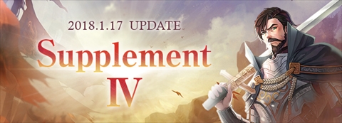 画像ギャラリー No.001のサムネイル画像 / 「ロードス島戦記オンライン」で「Supplement IV」アップデートが本日実装。ログインキャンペーンや抽選で★6装備品が当たるイベントも開始