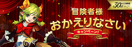 画像ギャラリー No.009のサムネイル画像 / 「ロードス島戦記オンライン」で原作小説の生誕30周年企画が始まる。目玉は,原作キャラの雇用に使える「傭兵契約書」30個のプレゼント