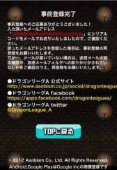 画像ギャラリー No.004のサムネイル画像 / Android向け「ドラゴンリーグA」,先着1万名限定の第2期事前登録を開始