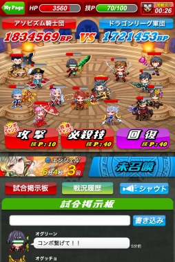 画像ギャラリー No.007のサムネイル画像 / Android向け「ドラゴンリーグA」,先着1万名限定の第2期事前登録を開始