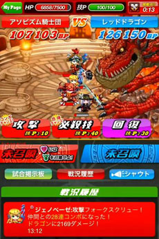 画像ギャラリー No.009のサムネイル画像 / 20対20の対戦を楽しめる「ドラゴンリーグA」の配信が本日スタート。ゲーム内アイテムをもらえる「スタートボーナス」キャンペーンも実施中だ