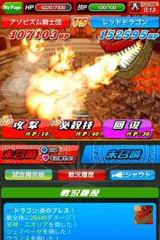 画像ギャラリー No.010のサムネイル画像 / 20対20の対戦を楽しめる「ドラゴンリーグA」の配信が本日スタート。ゲーム内アイテムをもらえる「スタートボーナス」キャンペーンも実施中だ