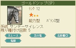 画像ギャラリー No.001のサムネイル画像 / 「100万人のWinning Post」サービス開始1000日記念キャンペーンを実施