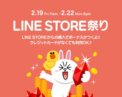  No.001Υͥ / LINE GAMEΥȥѻ˥ܡʥ館LINE STOREפפ