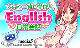 画像ギャラリー No.002のサムネイル画像 / 「ナナミと一緒に学ぼ!English日常会話」,声優の東山奈央さんのインタビュー映像が公開に
