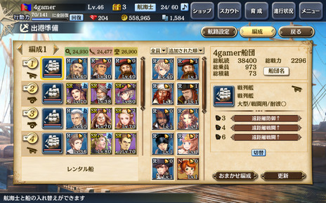 画像ギャラリー No.016のサムネイル画像 / 海洋冒険RPG「大航海時代V」で,ついに“日本”が登場する大型アップデートが本日実施。4Gamer読者へのプレゼントシリアルID(ブラウザ版用)も掲載