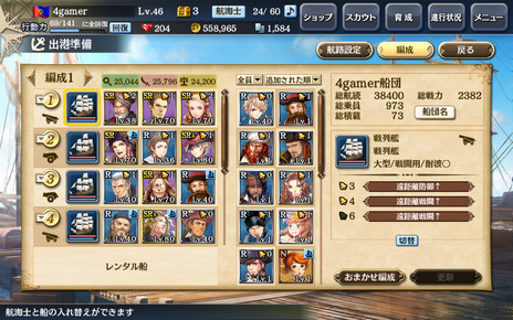 画像ギャラリー No.017のサムネイル画像 / 海洋冒険RPG「大航海時代V」で,ついに“日本”が登場する大型アップデートが本日実施。4Gamer読者へのプレゼントシリアルID(ブラウザ版用)も掲載