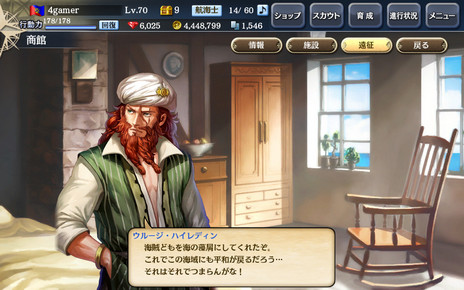 画像ギャラリー No.019のサムネイル画像 / 海洋冒険RPG「大航海時代V」で,ついに“日本”が登場する大型アップデートが本日実施。4Gamer読者へのプレゼントシリアルID(ブラウザ版用)も掲載