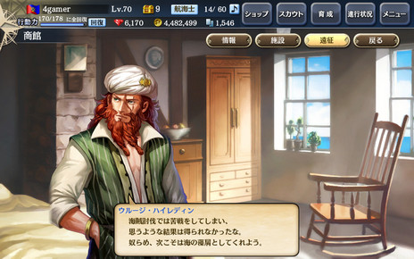 画像ギャラリー No.020のサムネイル画像 / 海洋冒険RPG「大航海時代V」で,ついに“日本”が登場する大型アップデートが本日実施。4Gamer読者へのプレゼントシリアルID(ブラウザ版用)も掲載