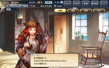 画像ギャラリー No.021のサムネイル画像 / 海洋冒険RPG「大航海時代V」で,ついに“日本”が登場する大型アップデートが本日実施。4Gamer読者へのプレゼントシリアルID(ブラウザ版用)も掲載