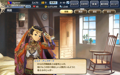 画像ギャラリー No.022のサムネイル画像 / 海洋冒険RPG「大航海時代V」で,ついに“日本”が登場する大型アップデートが本日実施。4Gamer読者へのプレゼントシリアルID(ブラウザ版用)も掲載