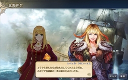 画像ギャラリー No.002のサムネイル画像 / 「大航海時代V」,新ストーリーの追加アップデート「伝説の地・ヴィンランド」を実施