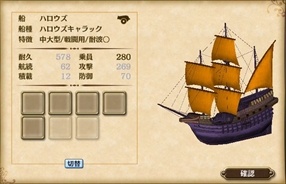 画像ギャラリー No.010のサムネイル画像 / 「大航海時代V」,新ストーリーの追加アップデート「伝説の地・ヴィンランド」を実施