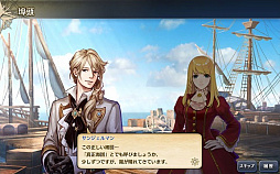 画像ギャラリー No.005のサムネイル画像 / 「大航海時代 V」,新たな冒険が繰り広げられる新章「Endless Ocean」が開幕。記念キャンペーンと海戦イベント「覇王への挑戦 〜砲火のプレゼント〜」情報も