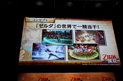 画像集#007のサムネイル/「ゼルダ無双」の完成発表会が開催。「ゼルダの伝説」生みの親である宮本 茂氏も登壇した会場の模様をレポート
