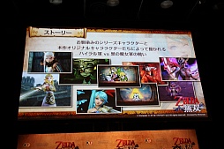 画像集#008のサムネイル/「ゼルダ無双」の完成発表会が開催。「ゼルダの伝説」生みの親である宮本 茂氏も登壇した会場の模様をレポート