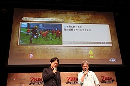 画像集#011のサムネイル/「ゼルダ無双」の完成発表会が開催。「ゼルダの伝説」生みの親である宮本 茂氏も登壇した会場の模様をレポート