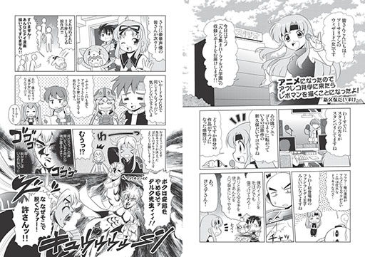 画像ギャラリー No.003のサムネイル画像 / 「月刊ファルコムマガジンvol.36」,PDFデータの無料DLが本日から可能に