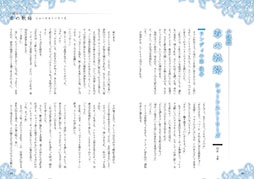 画像ギャラリー No.005のサムネイル画像 / 「月刊ファルコムマガジンvol.36」,PDFデータの無料DLが本日から可能に