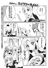 画像ギャラリー No.006のサムネイル画像 / 「月刊ファルコムマガジンvol.36」,PDFデータの無料DLが本日から可能に