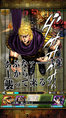 画像集#002のサムネイル/「ジョジョの奇妙な冒険 スターダストシューターズ」で300万DL突破を記念したキャンペーンがスタート