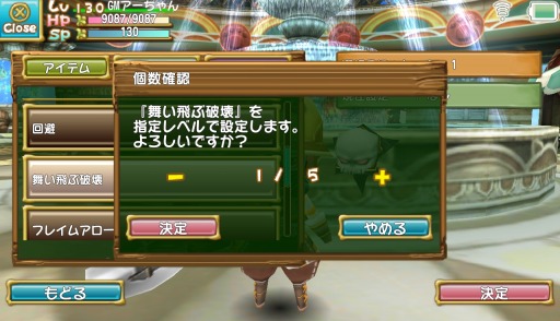 画像ギャラリー No.002のサムネイル画像 / 「ぷちっとくろにくるオンライン」スキルの強化システム「レベル機能」を追加