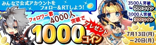 画像ギャラリー No.018のサムネイル画像 / 「ぷちっとくろにくるオンライン」スキルの強化システム「レベル機能」を追加