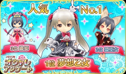 画像ギャラリー No.010のサムネイル画像 / 「ぷちっとくろにくるオンライン」が新システム「飛行合成」を実装