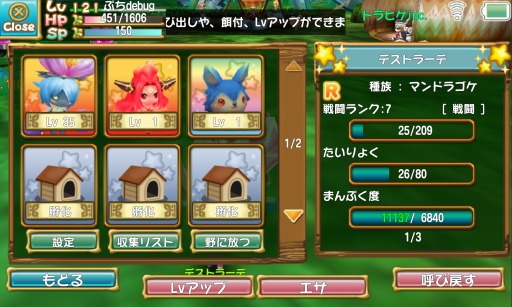 画像ギャラリー No.017のサムネイル画像 / 「ぷちっとくろにくる」プチフレを戦闘に参加させられる「プチフレ戦闘」機能を追加