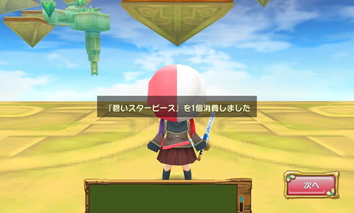 画像ギャラリー No.003のサムネイル画像 / 「ぷちっとくろにくる」,ゴールがランダムで変化する“浮島迷宮”を実装