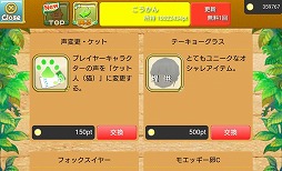 画像ギャラリー No.003のサムネイル画像 / 「ぷちっとくろにくるオンライン」,リサイクルショップが新登場