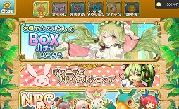 画像ギャラリー No.011のサムネイル画像 / 「ぷちっとくろにくるオンライン」,リサイクルショップが新登場