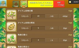 画像ギャラリー No.012のサムネイル画像 / 「ぷちっとくろにくるオンライン」,リサイクルショップが新登場