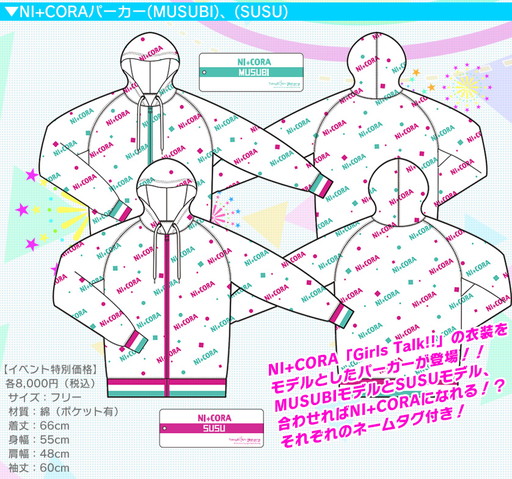 画像ギャラリー No.002のサムネイル画像 / 「Tokyo 7th シスターズ」のコミケ91出展が決定。パーカーなどを販売