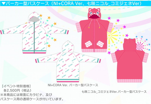 画像ギャラリー No.003のサムネイル画像 / 「Tokyo 7th シスターズ」のコミケ91出展が決定。パーカーなどを販売