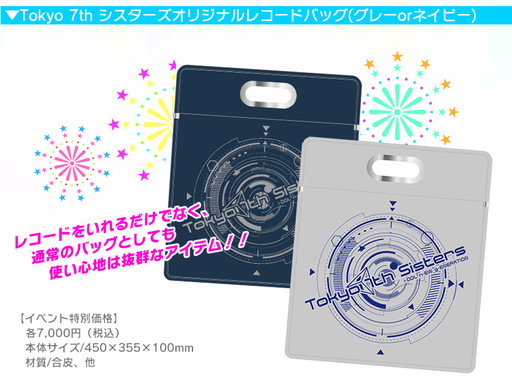 画像ギャラリー No.004のサムネイル画像 / 「Tokyo 7th シスターズ」のコミケ91出展が決定。パーカーなどを販売