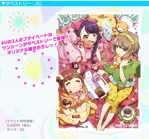 画像ギャラリー No.006のサムネイル画像 / 「Tokyo 7th シスターズ」のコミケ91出展が決定。パーカーなどを販売