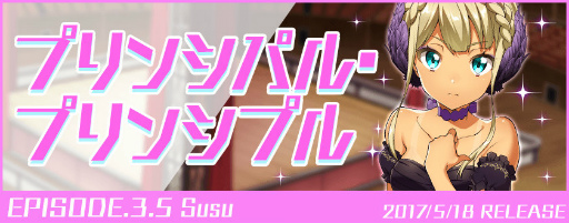 画像ギャラリー No.001のサムネイル画像 / 「Tokyo 7th シスターズ」,アレサンドラ・スースのEPISODE.3.5を公開