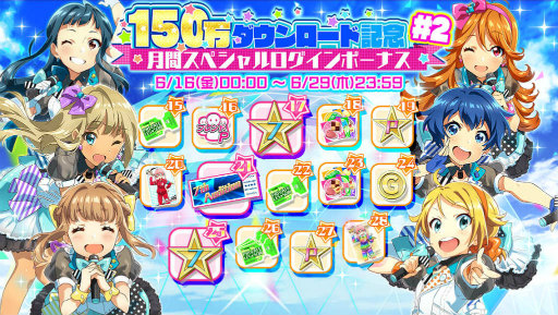 画像ギャラリー No.003のサムネイル画像 / 「Tokyo 7th シスターズ」で150万DL記念キャンペーンが開始