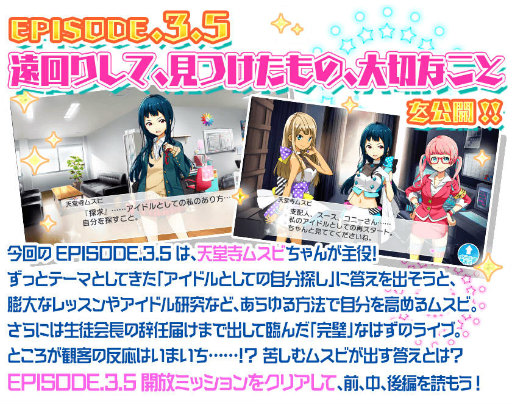 画像ギャラリー No.002のサムネイル画像 / 「Tokyo 7th シスターズ」,天堂寺ムスビのEPISODE.3.5が本日公開