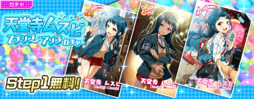 画像ギャラリー No.004のサムネイル画像 / 「Tokyo 7th シスターズ」,天堂寺ムスビのEPISODE.3.5が本日公開